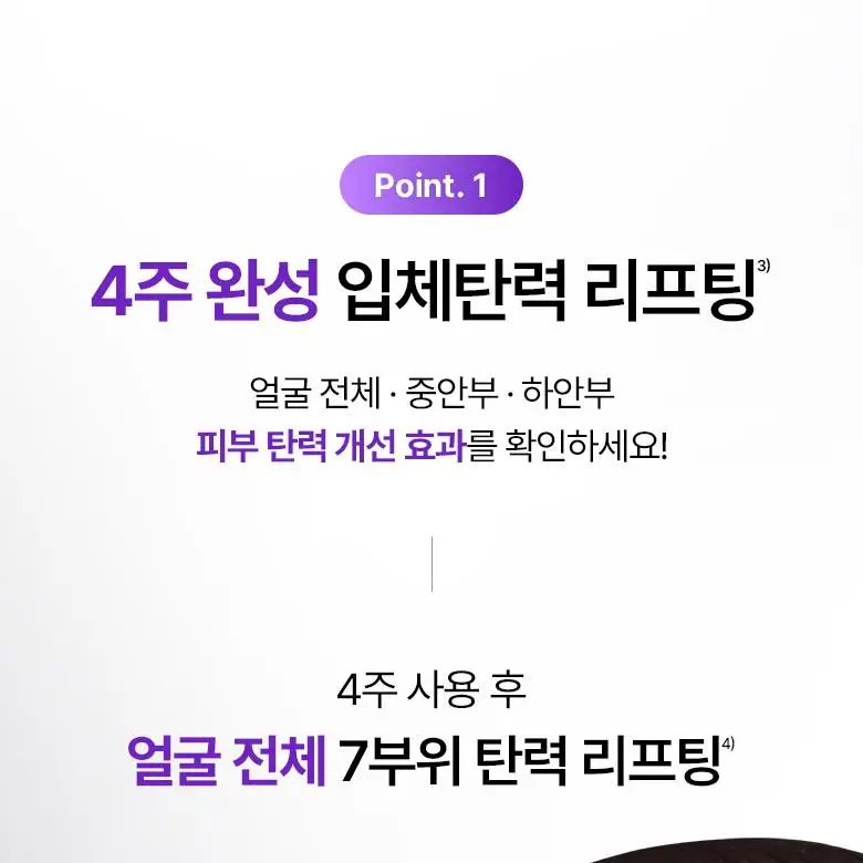 [카디비PICK|탄력보습] 바이오힐보 프로바이오덤 3D리프팅 크림 50ml [단품/기획] 상세페이지 11